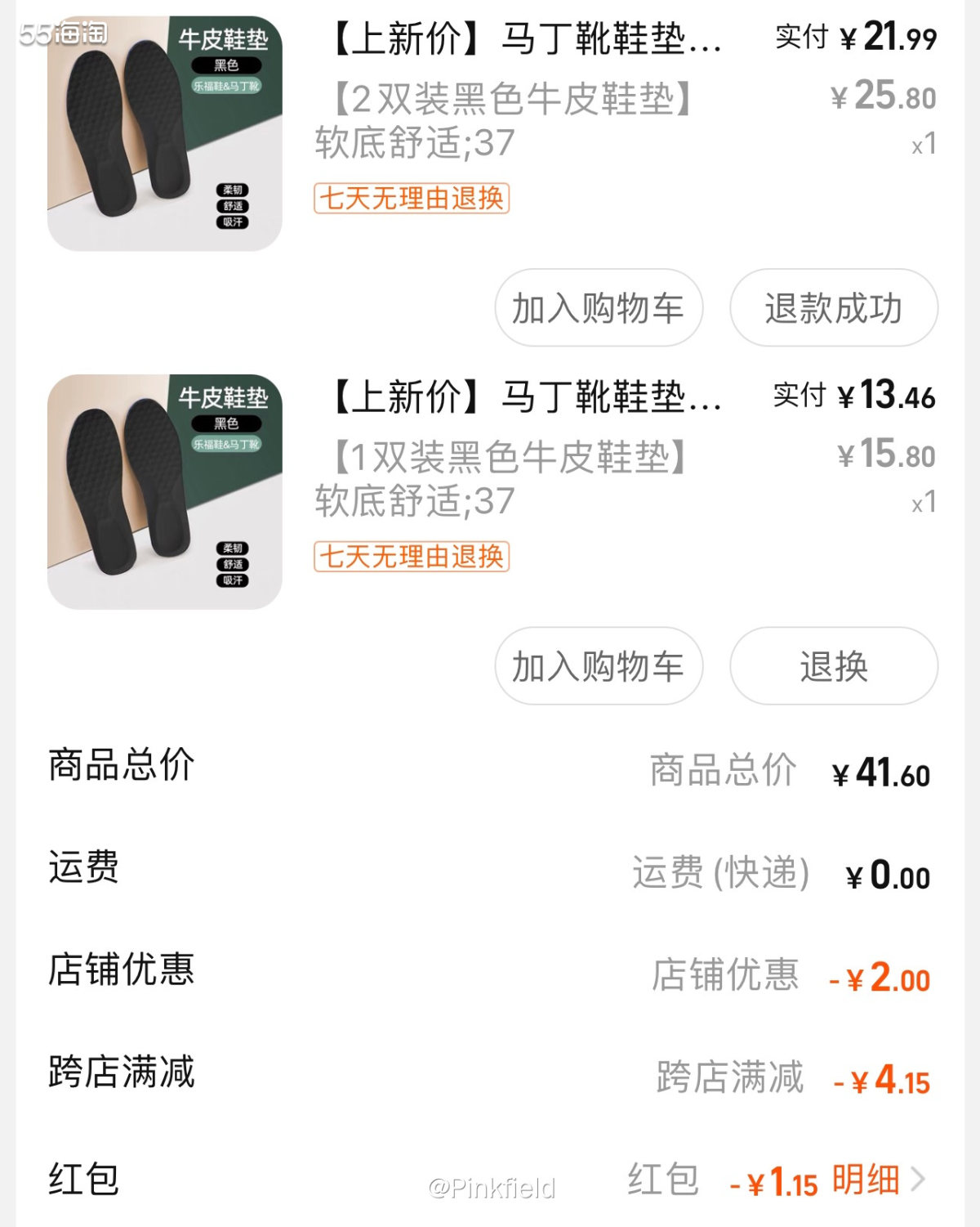 🔅年前买了一双马丁靴，尺码是平时自己一直在穿的，但是码子貌
