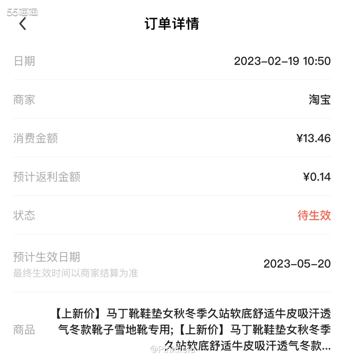 🔅年前买了一双马丁靴，尺码是平时自己一直在穿的，但是码子貌