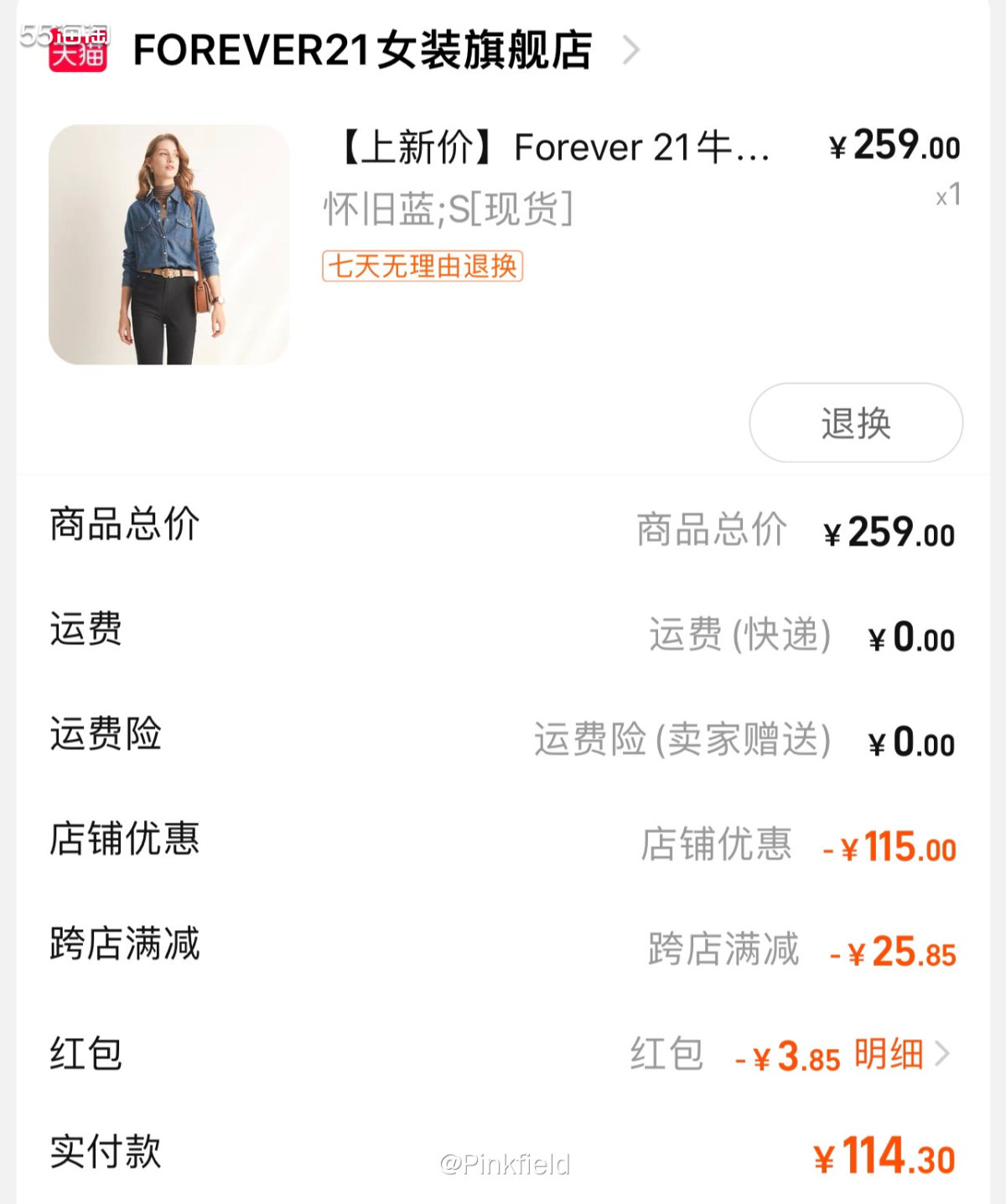 💙这件牛仔衬衣也是前阵子搞活动的时候买的，看了很多店都是预