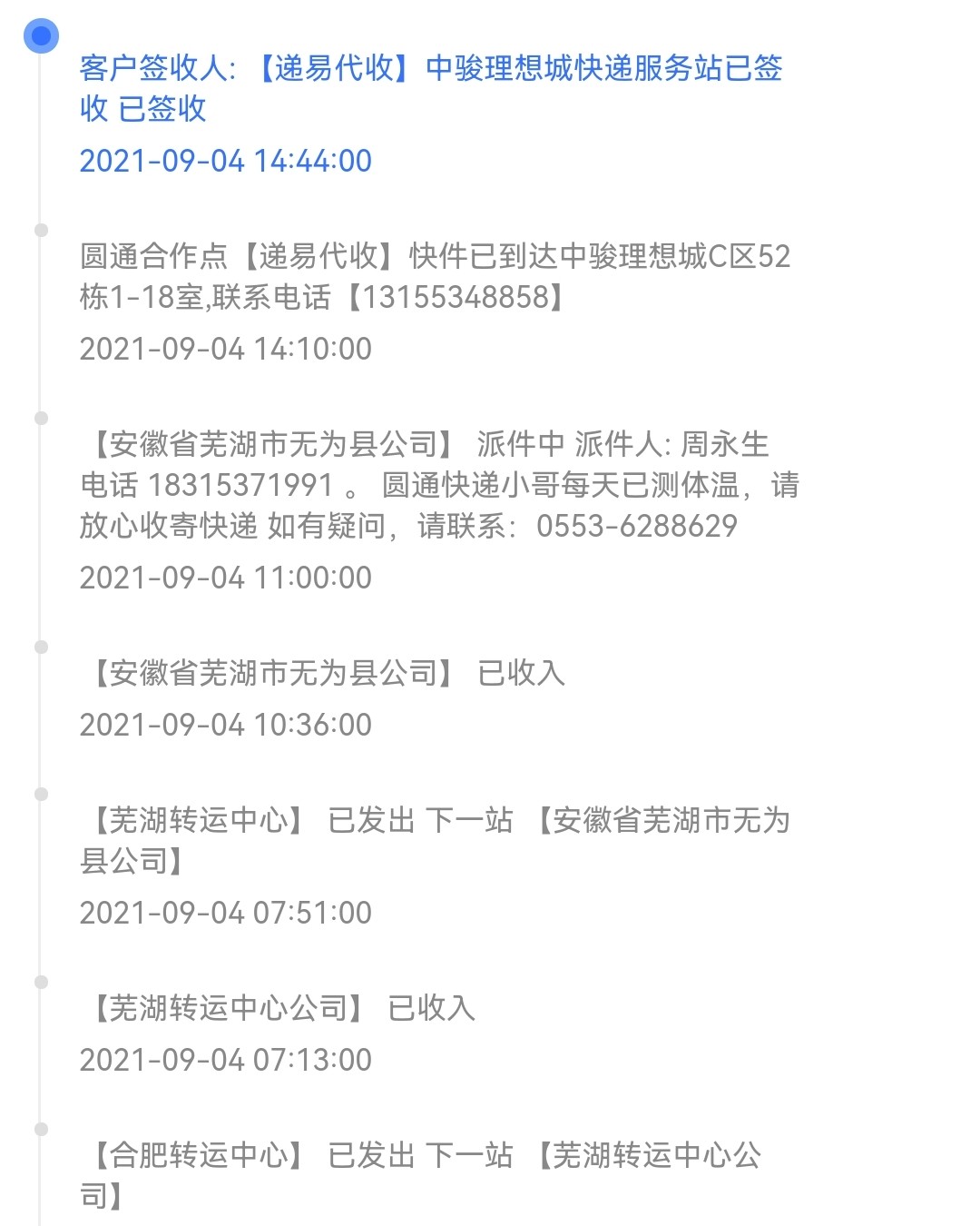 事情起源于我裸辞了，去云南旅游了一周，回家的时候整个人乌漆嘛