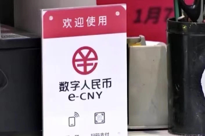 最近研究各家银行数字RMB，各个省份都开始有试点使用，可以关