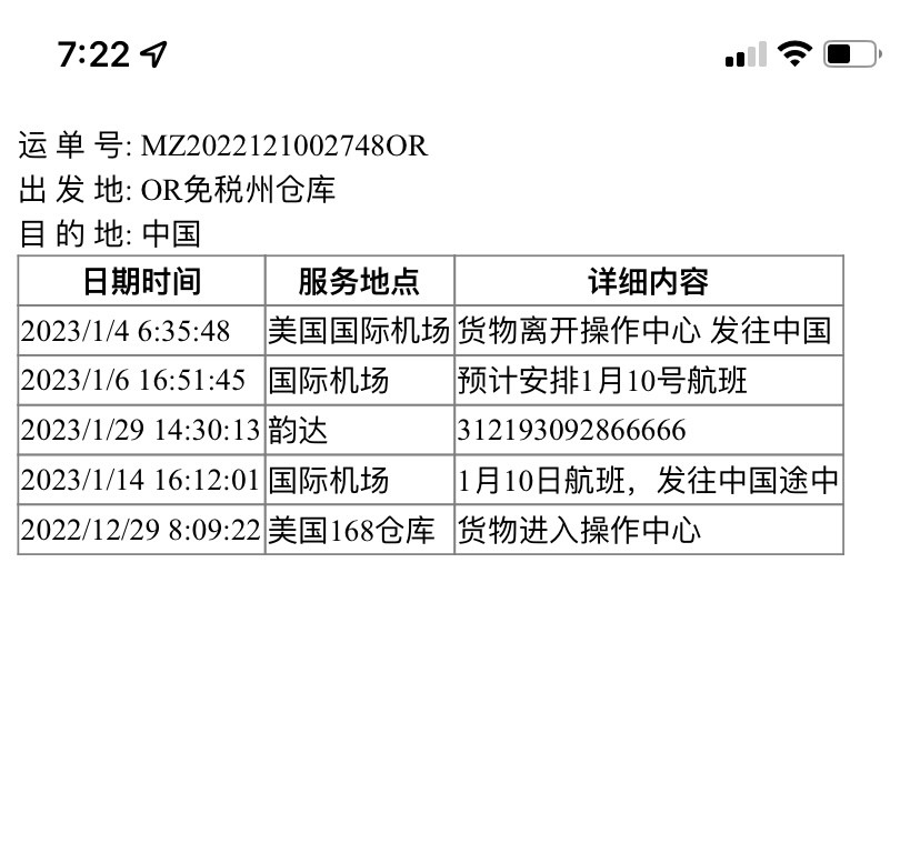 看到粉色的质感爆棚的盒子，心情瞬间好很多！还是168美中转运