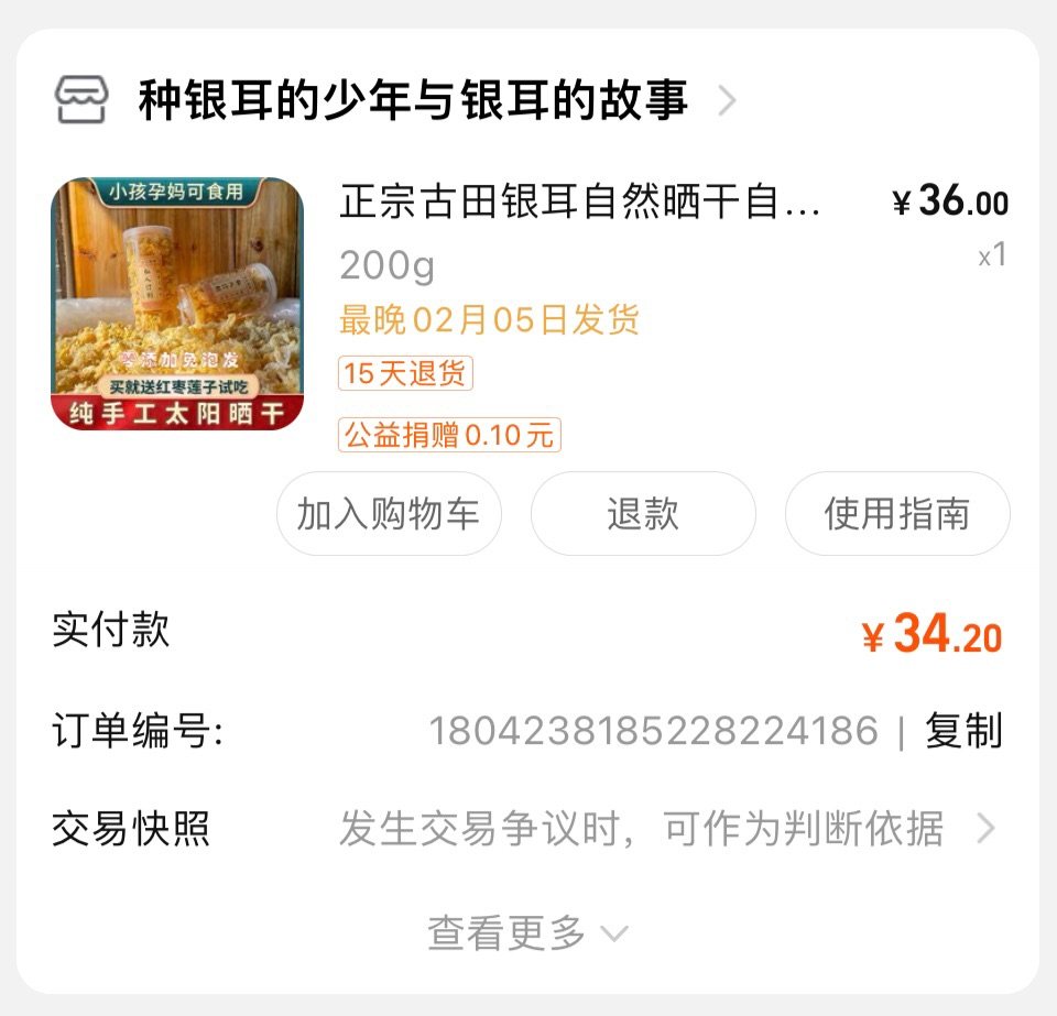 银耳算得上性价比最高的滋补佳品啦！尤其是春天换季之时，干燥缺