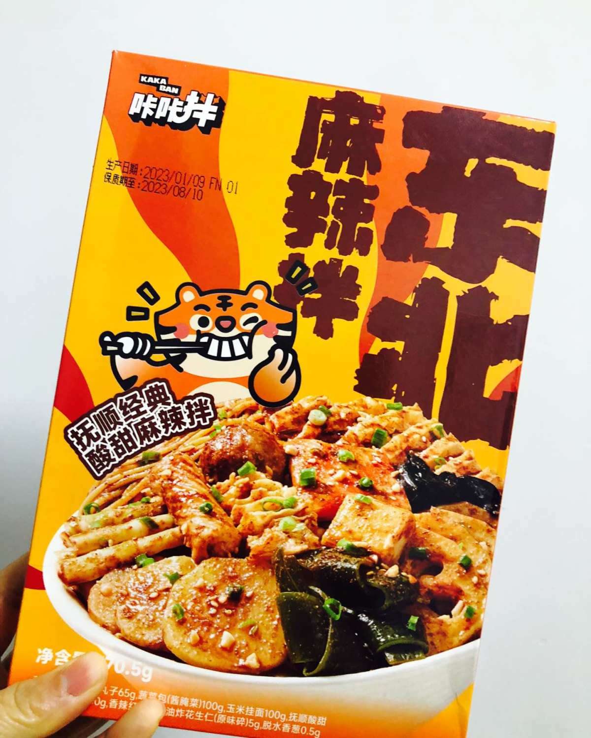 前两天李佳琦直播间剁手的东北麻辣烫收到啦！中午就造了一份酸甜