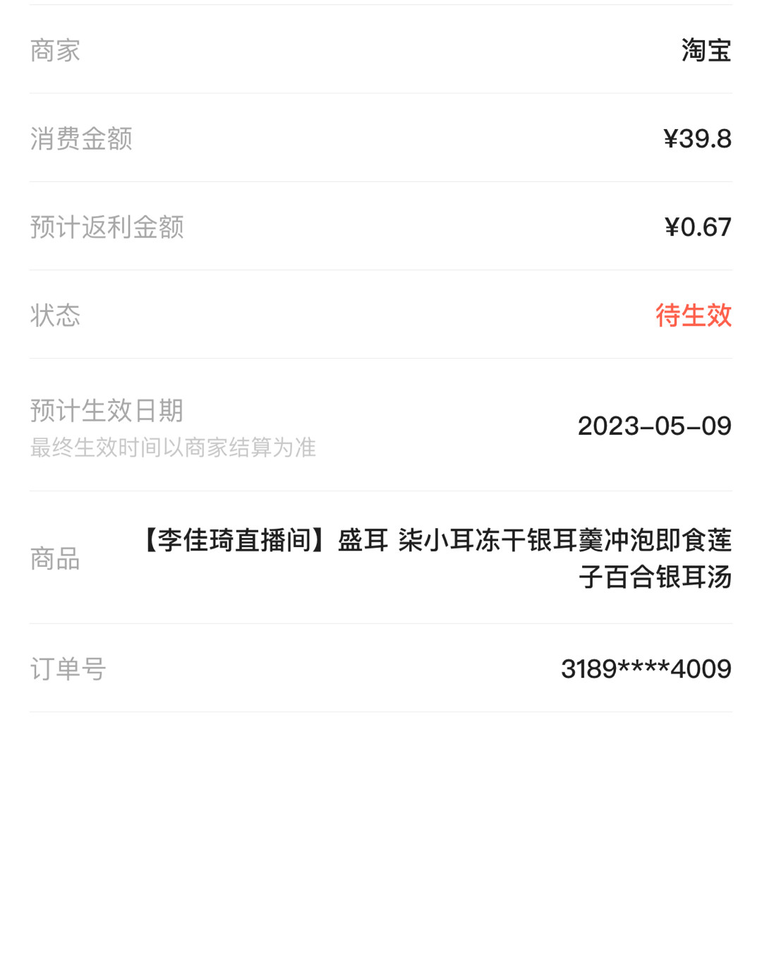 昨天又剁手两箱盛耳柒小耳冻干银耳羹，这个之前有买过直接冲泡比