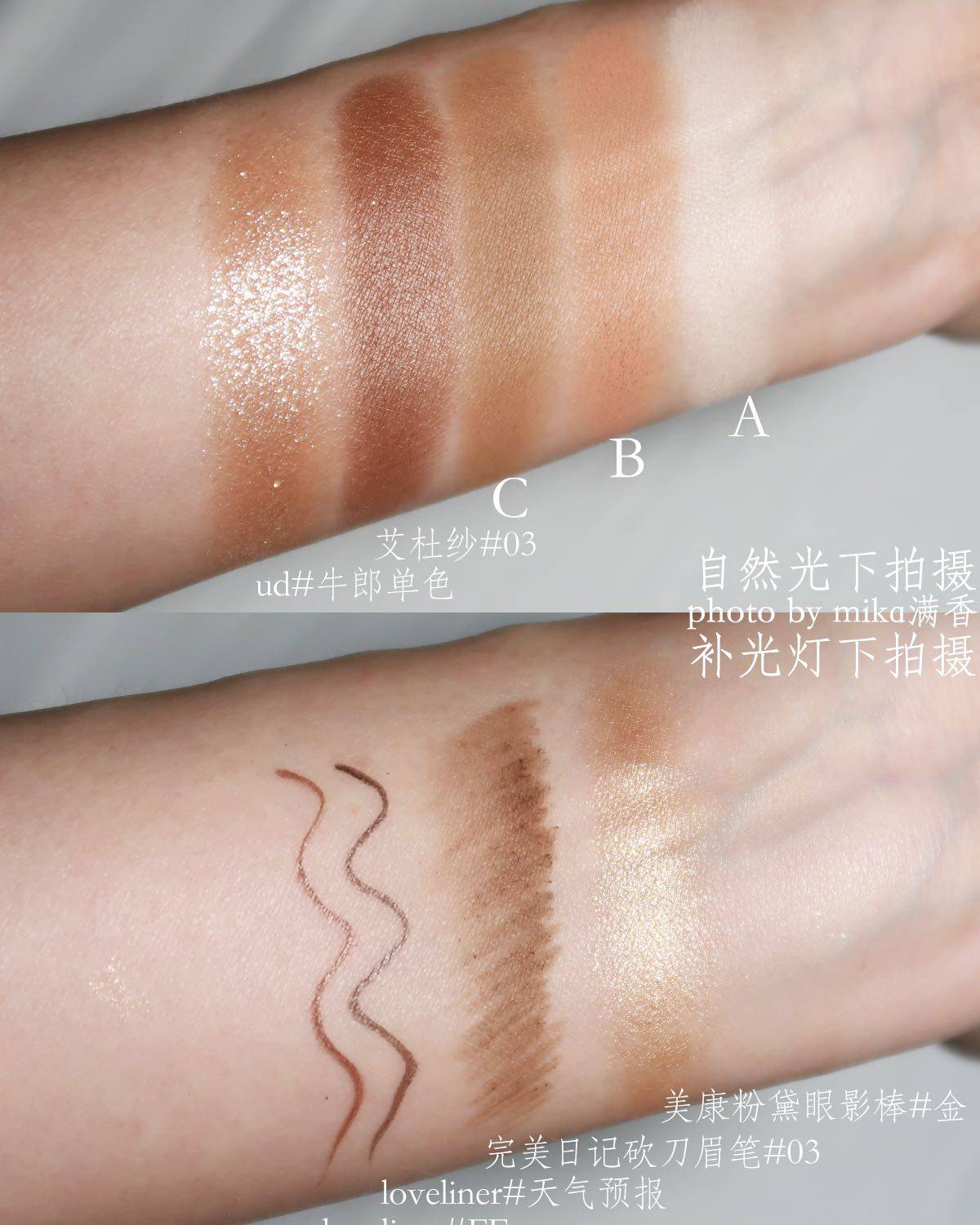 阳康后化妆就偏精简了，睫毛膏也不怎么涂 相较去年的通勤妆有了