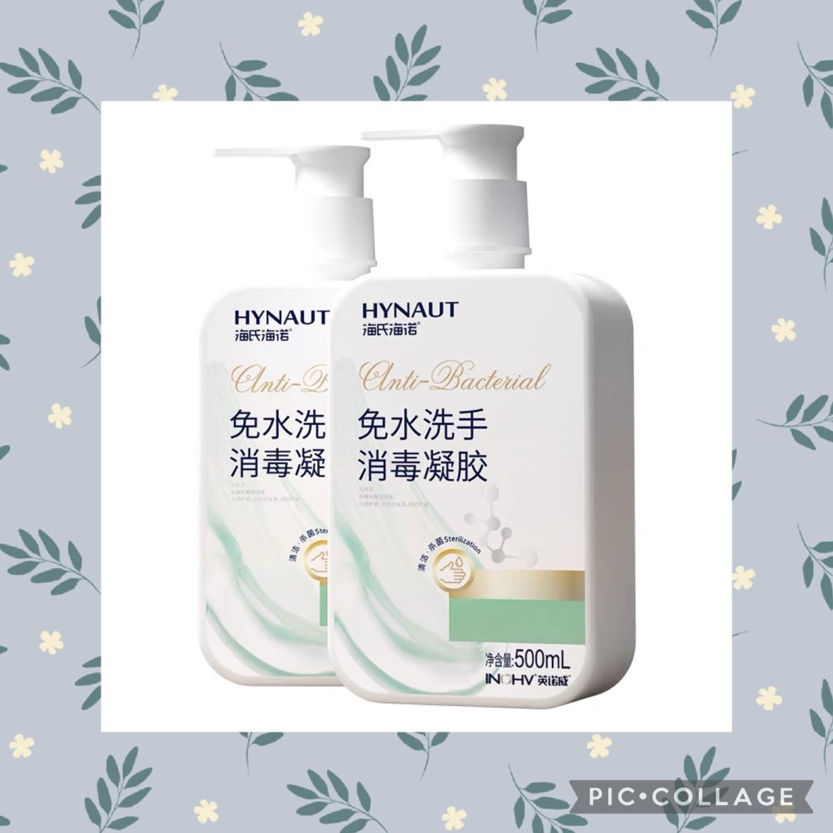 从淘宝阿里健康大房买的海氏海诺75度酒精免洗洗手液，去年年底
