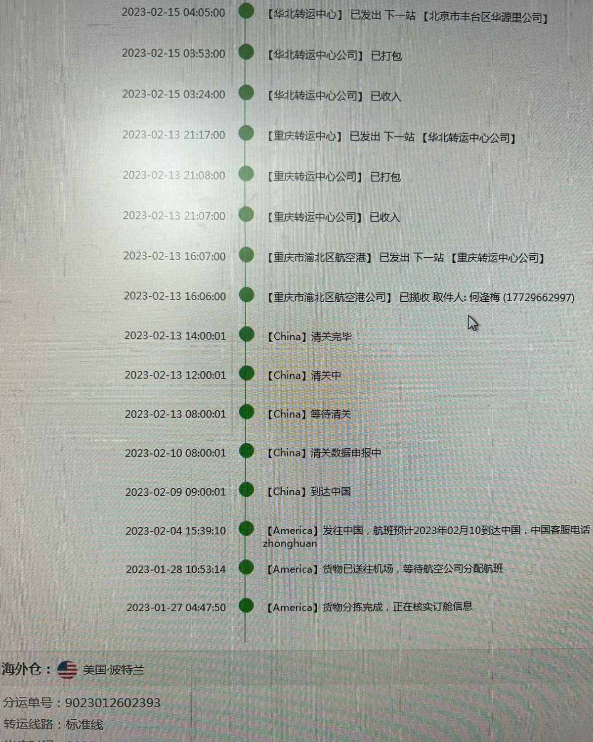 这是在中环转运的第一单。买了始祖鸟的T恤一件，帽子一个，打底