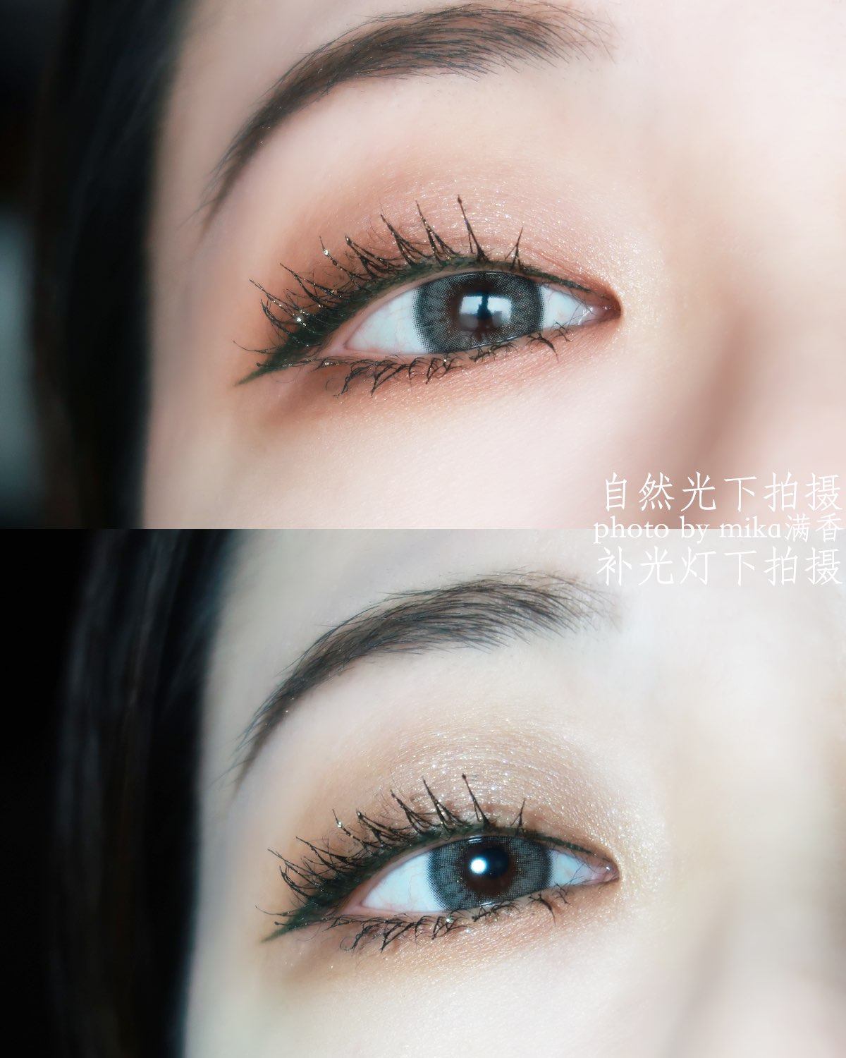 blingbling女孩就是很喜欢涂得亮晶晶 眼影、卧蚕和睫
