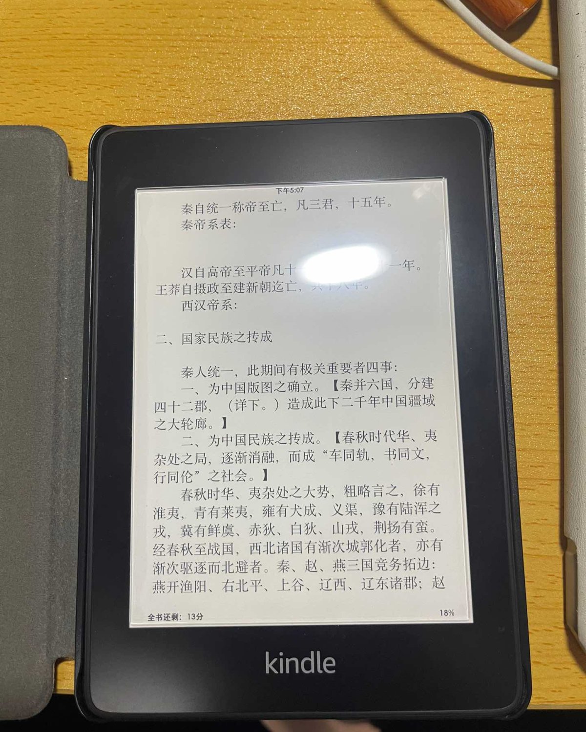 似乎微信阅读出现后，阅读器就很少被人提及了，使用频率越来越低