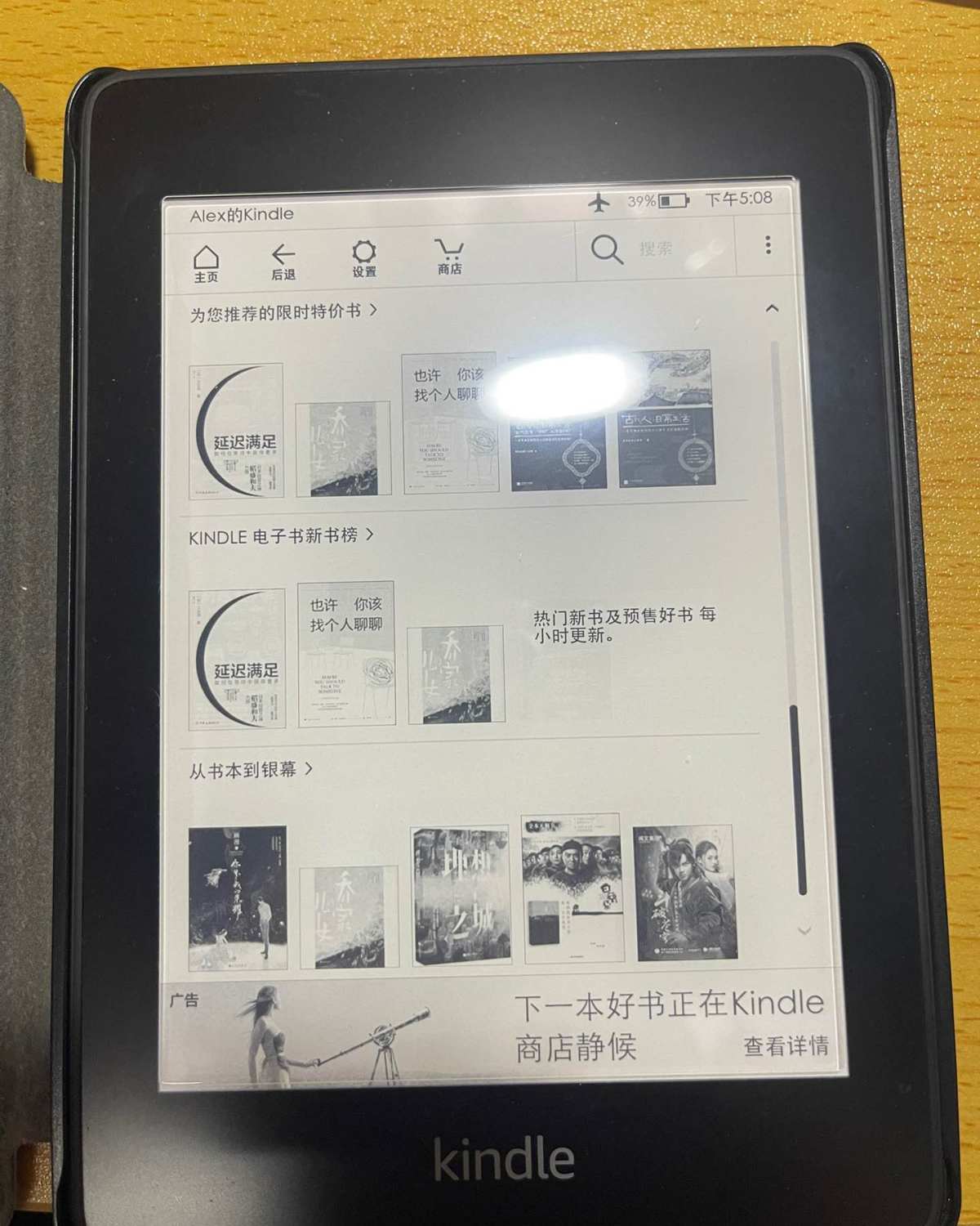 似乎微信阅读出现后，阅读器就很少被人提及了，使用频率越来越低