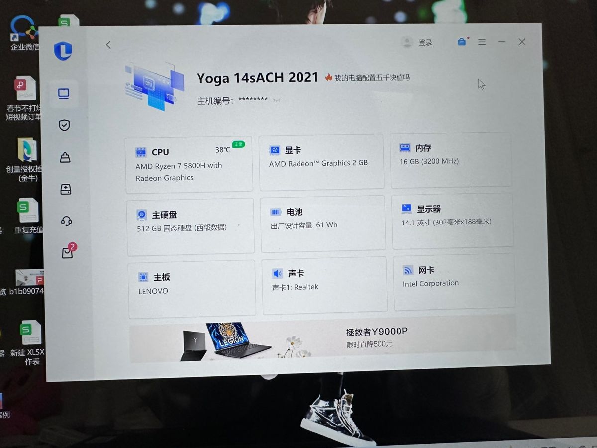打工人必备的打工本，我选了联想yoga14s👩🏻‍💻，