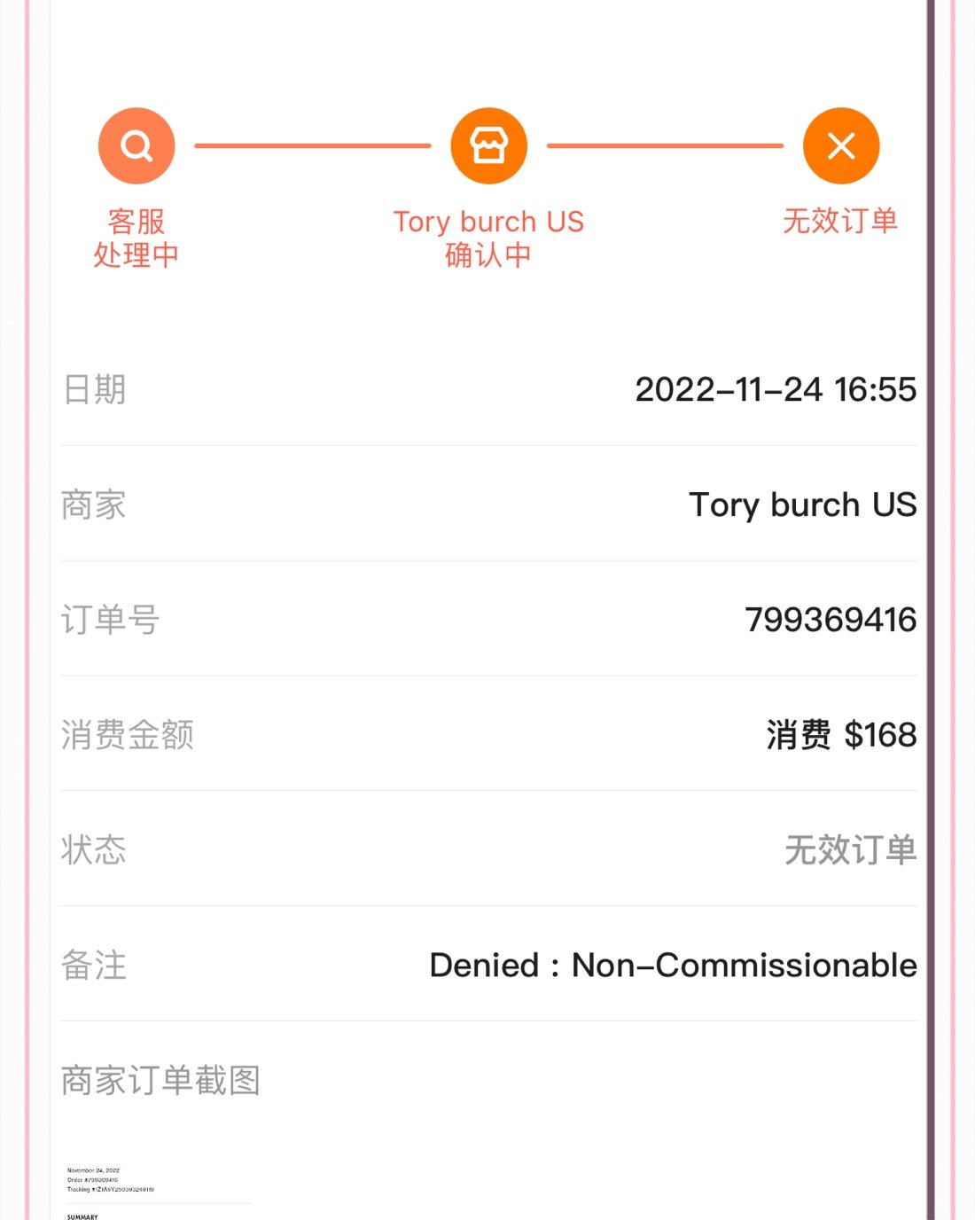 🤣这是黑五期间的订单，买的棕色老花腋下，黑五期间直接降价到