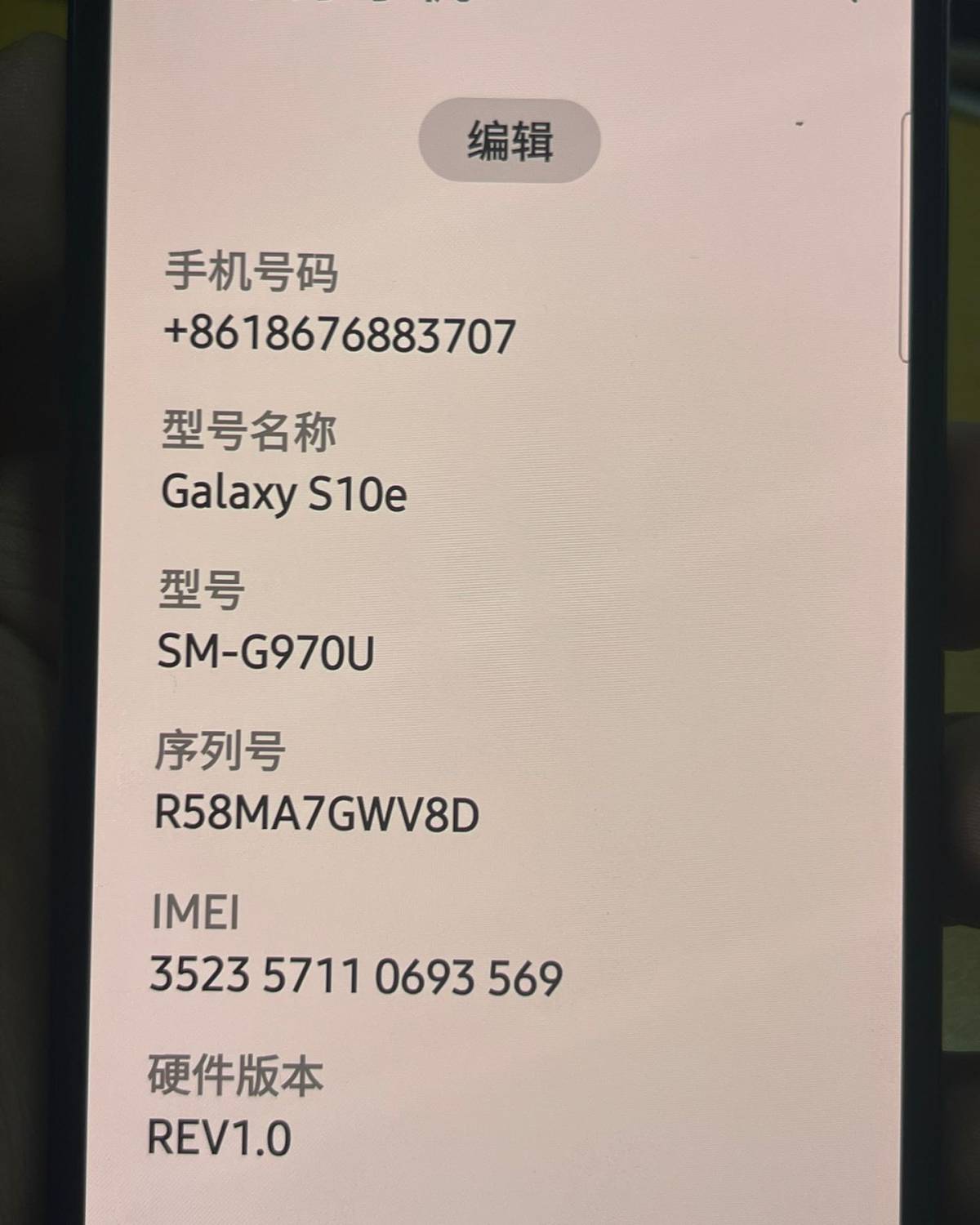 自己主力机之外还有一个备用机 就是这个三星s10e 三星s1