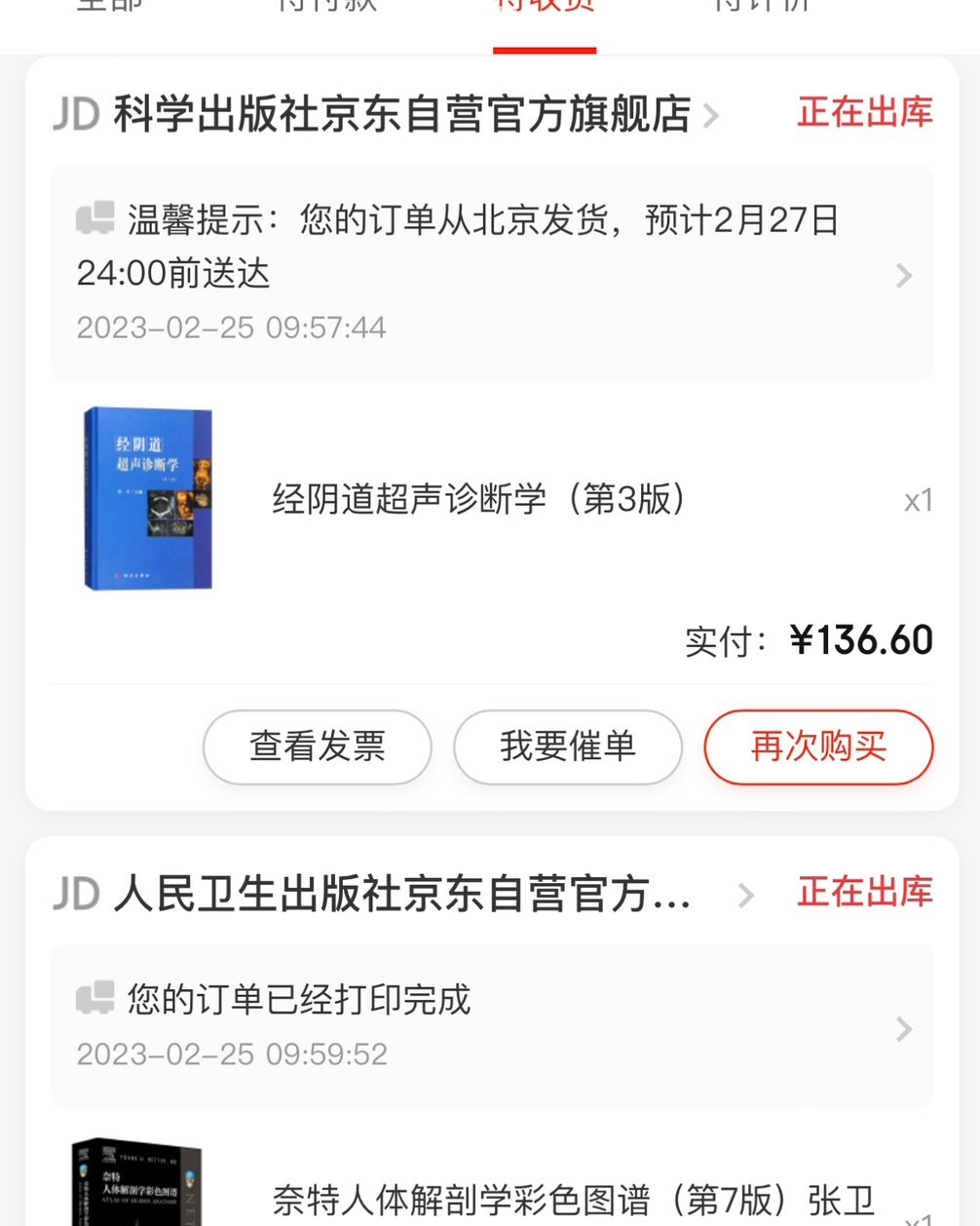 买完当当我才忽然想起来，我也可以从京东买书呀，京东55有返利