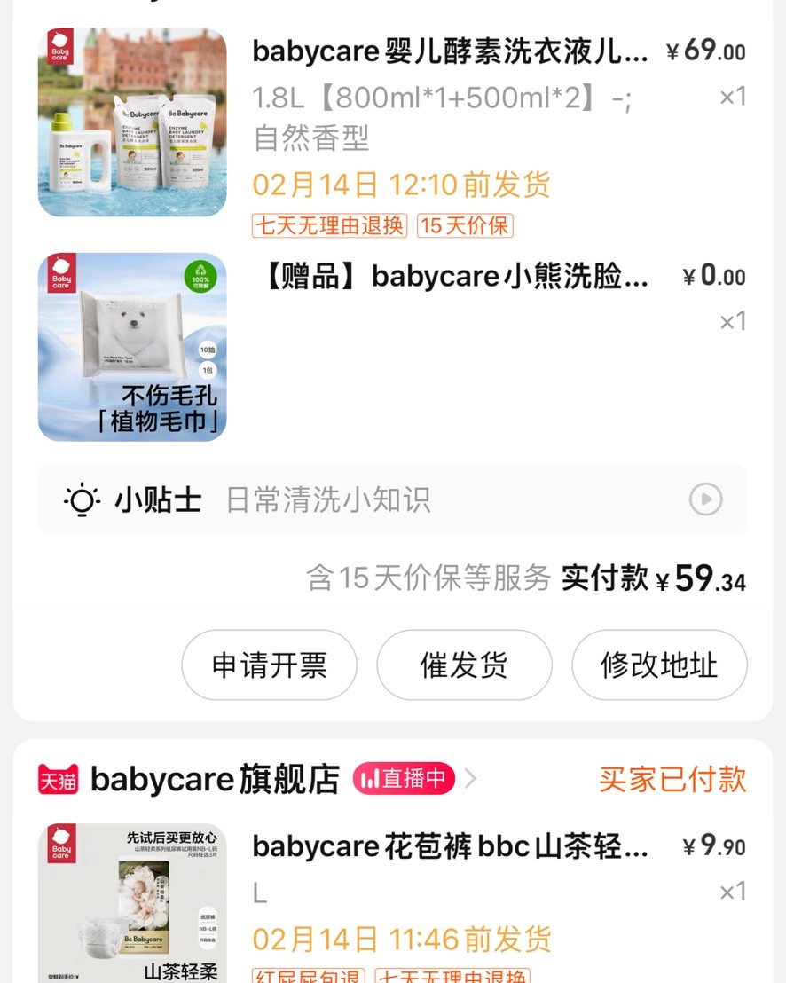 Babycare这个母婴品牌，实话实说，有很多东西不好用，但