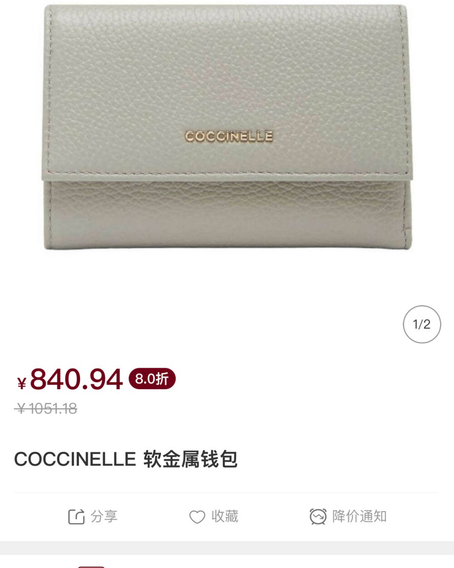 之前在国内门店买了Coccinelle的背包，感觉这个品牌的