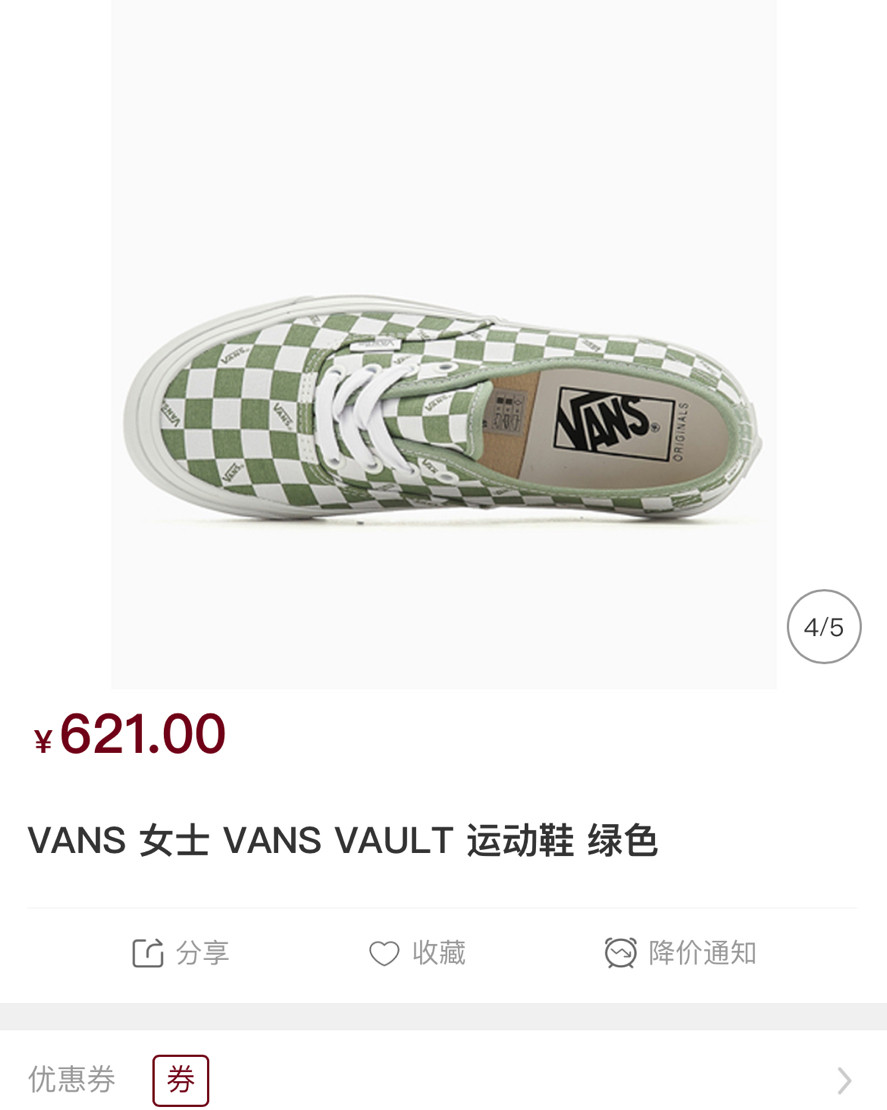 🍄购买网址：MIINTO中文网 🍄推荐单品：VANS豆绿