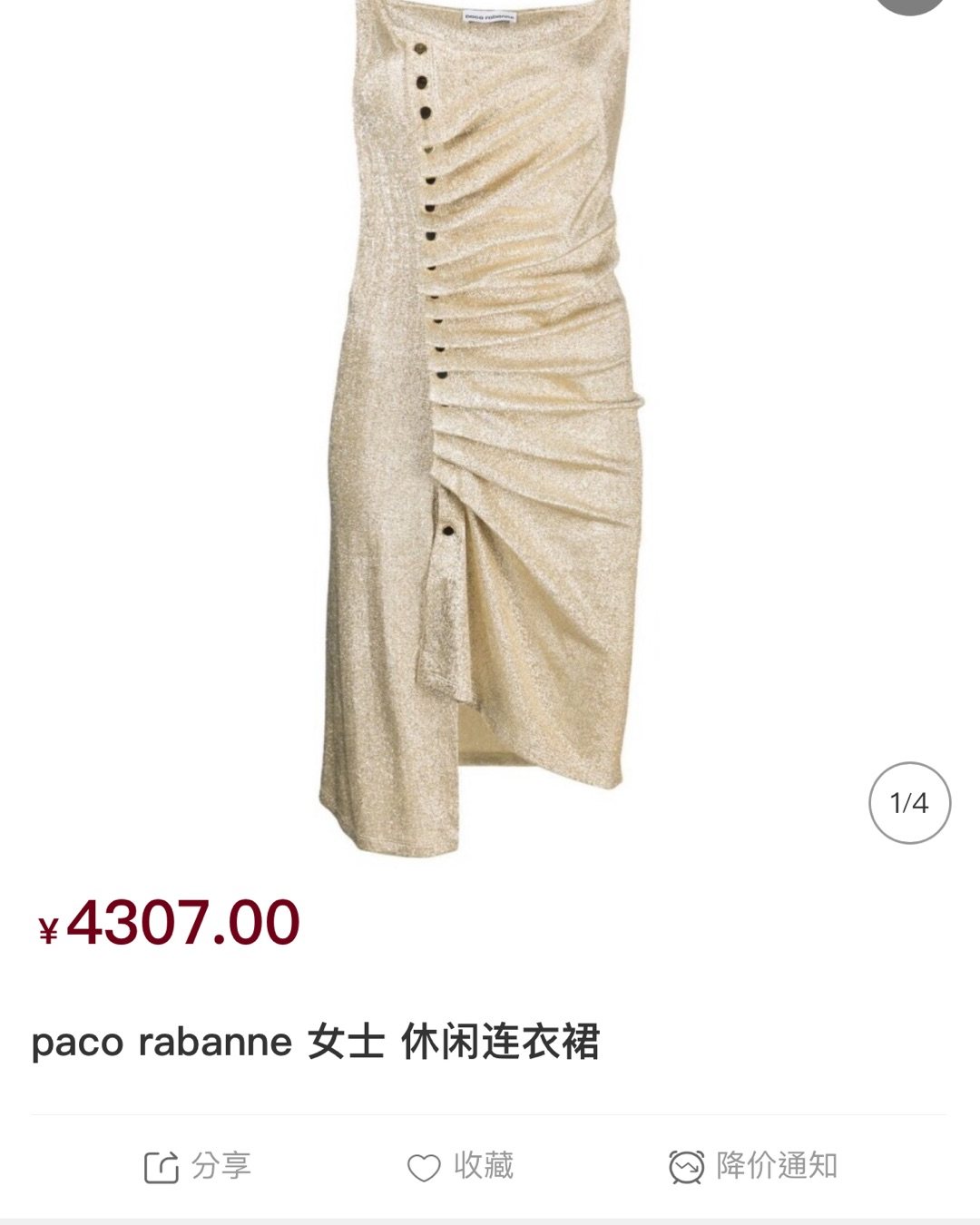 Paco Rabanne 是来自法国的时装屋，设计师善用金属