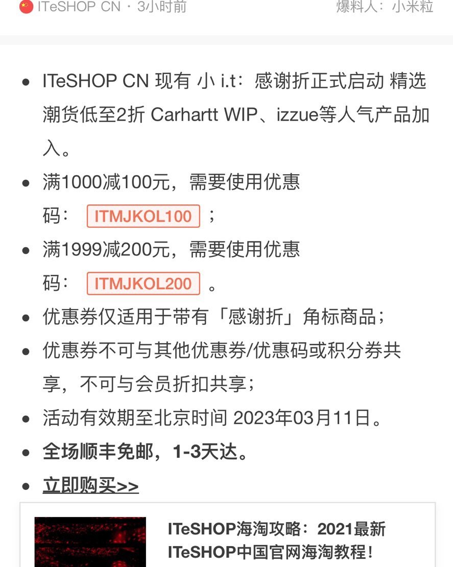 姐妹们我又来啦！马上大换季，I.T 22aw的衣服今天开始打