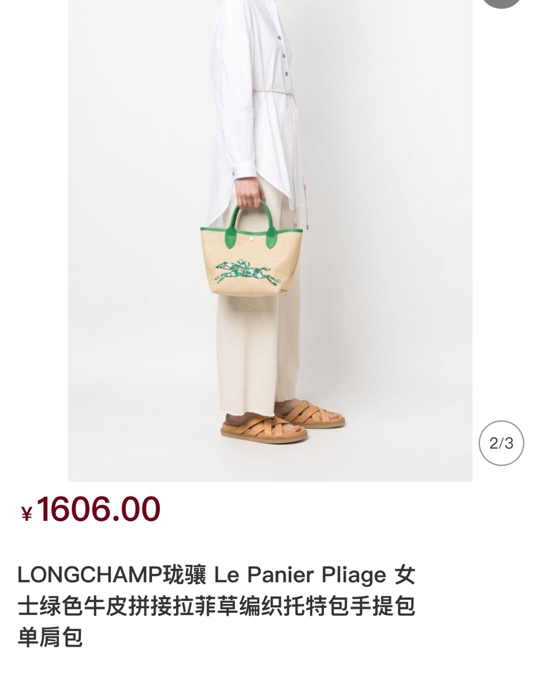 作为法国国民包的LONGCHAMP真的辨识度很高，经典实用又