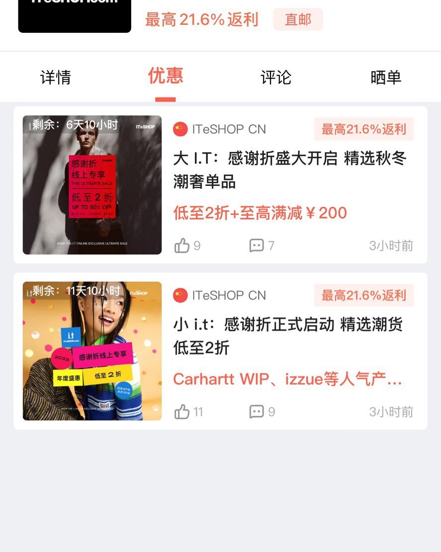 姐妹们我又来啦！马上大换季，I.T 22aw的衣服今天开始打