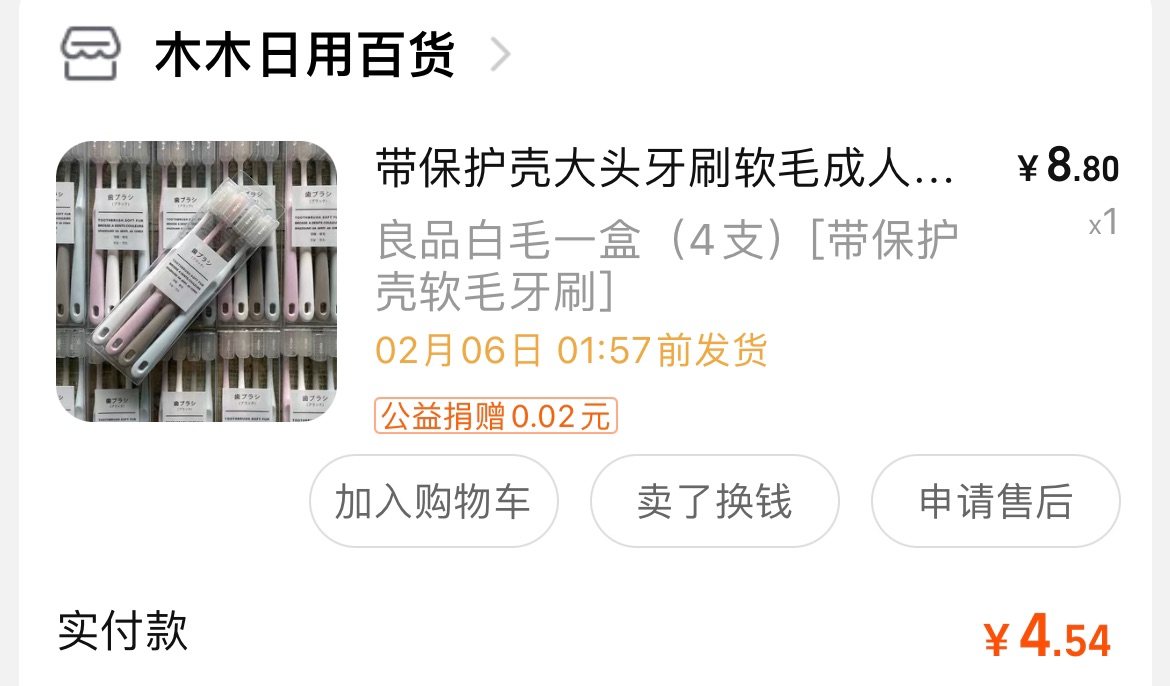 近期才发现的宝藏！55海淘专属的淘宝订单返利！图片里是我的淘
