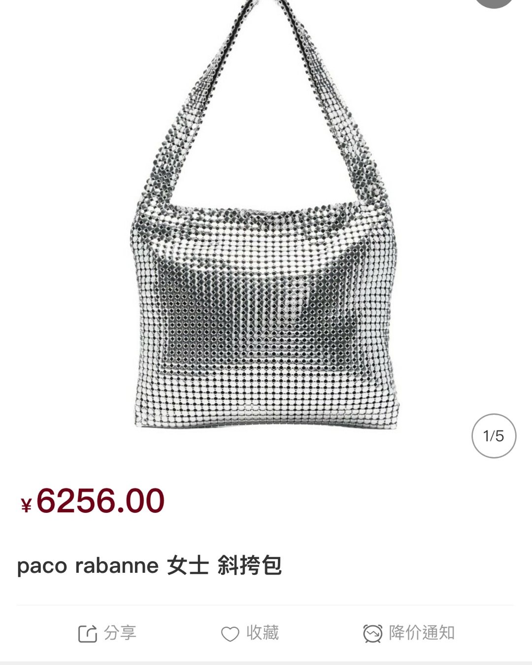 帕高是一个善用金属元素营造太空感的时髦品牌。包括川久保玲，Z