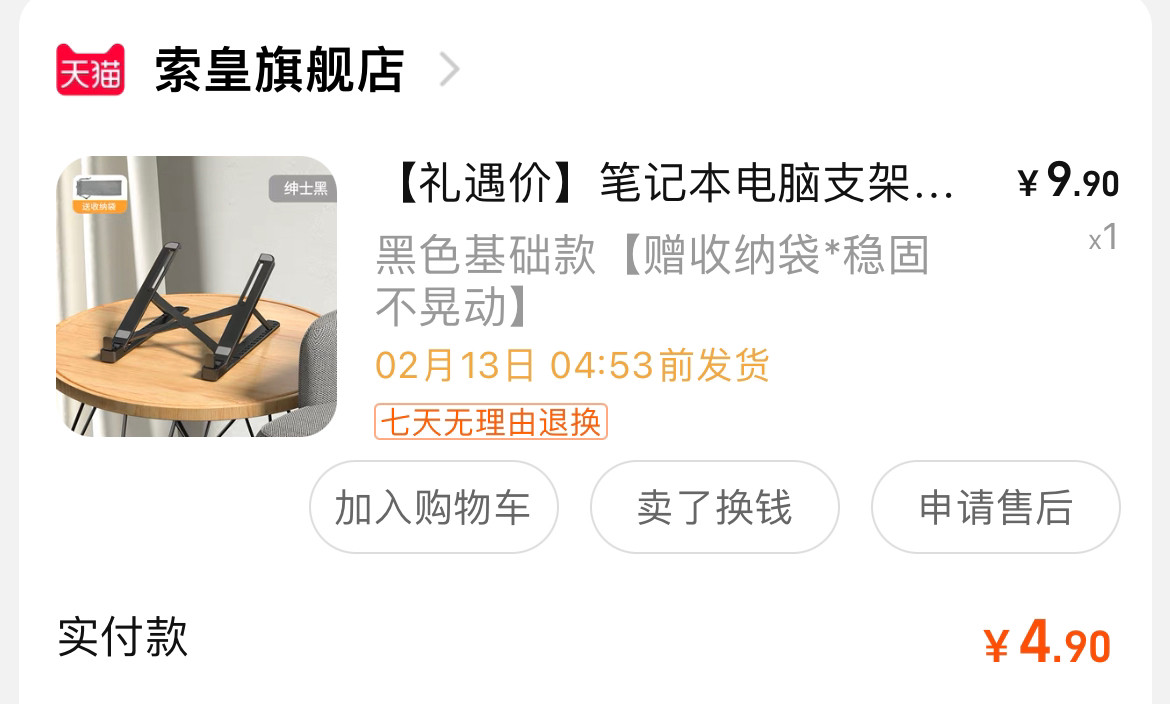 近期才发现的宝藏！55海淘专属的淘宝订单返利！图片里是我的淘