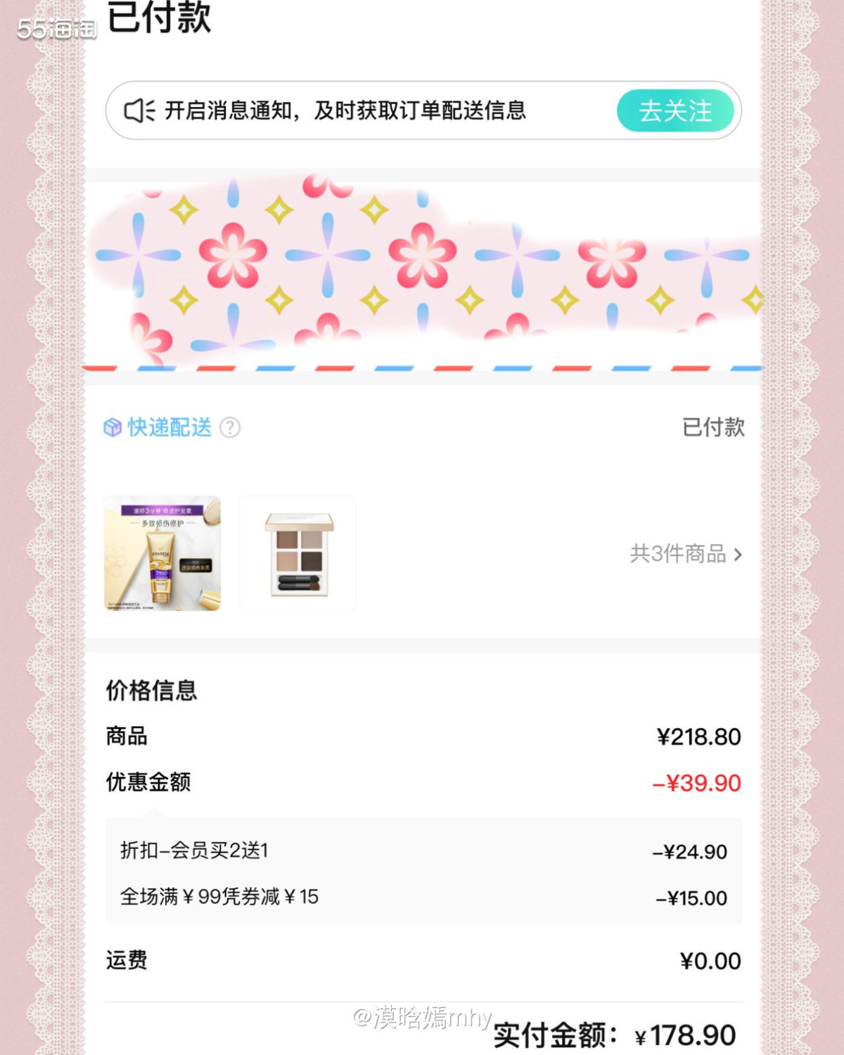 💐最近女神节各大电商平台活动众多，在看公众号一个文章的时候