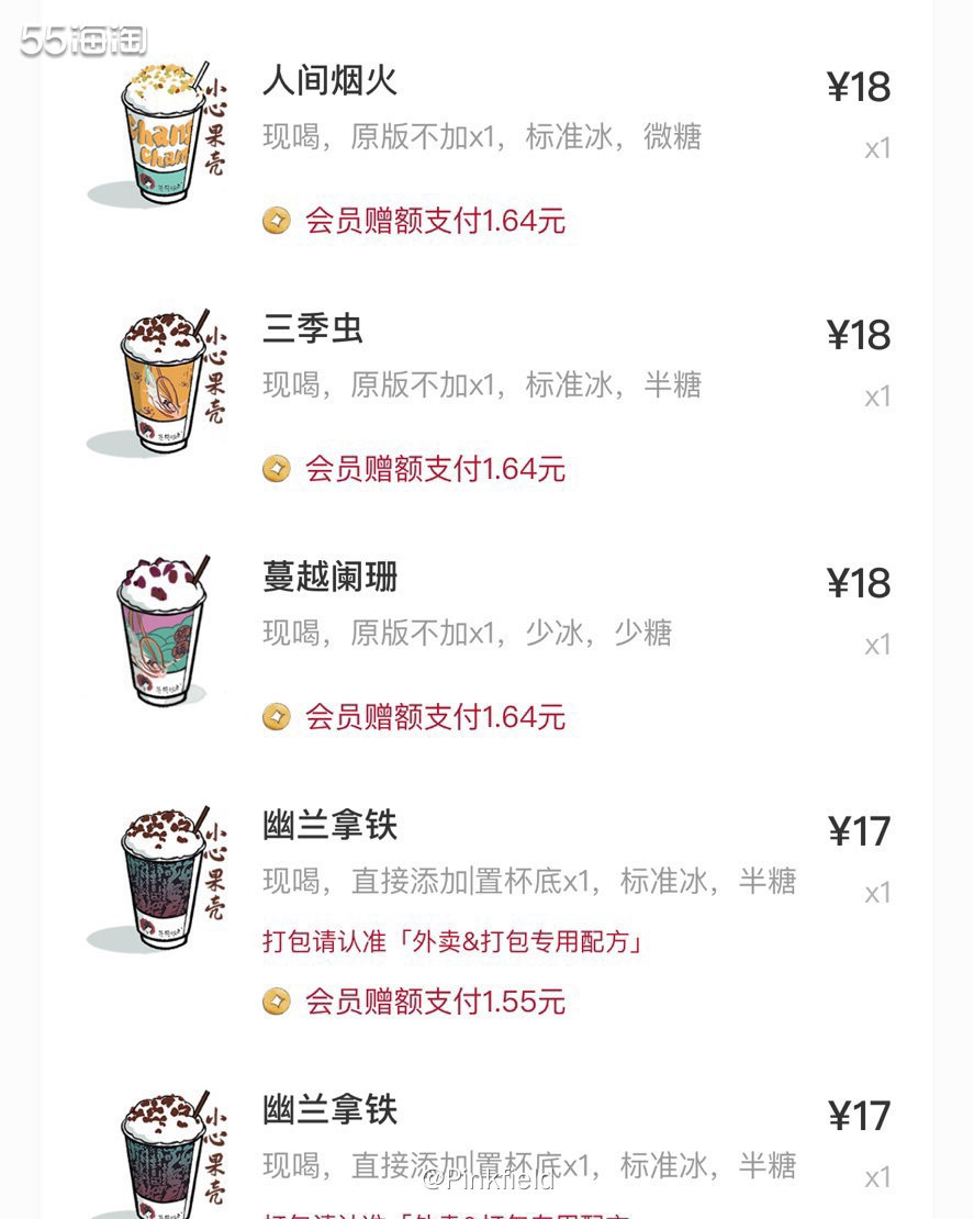 🧋茶颜悦色都快成长沙的名片了，几乎每个到长沙的旅客都会来一