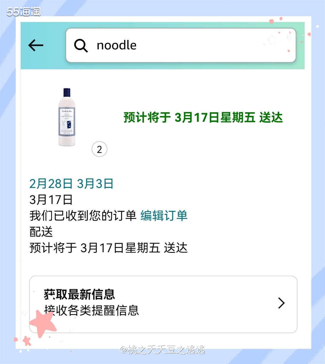 🍁目前我家闺女的全部宝宝用品基本都换成noodle boo