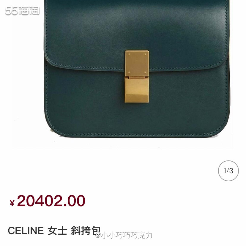 CELINE这款豆腐包应该可以算是豆腐包鼻祖了吧，超经典的款