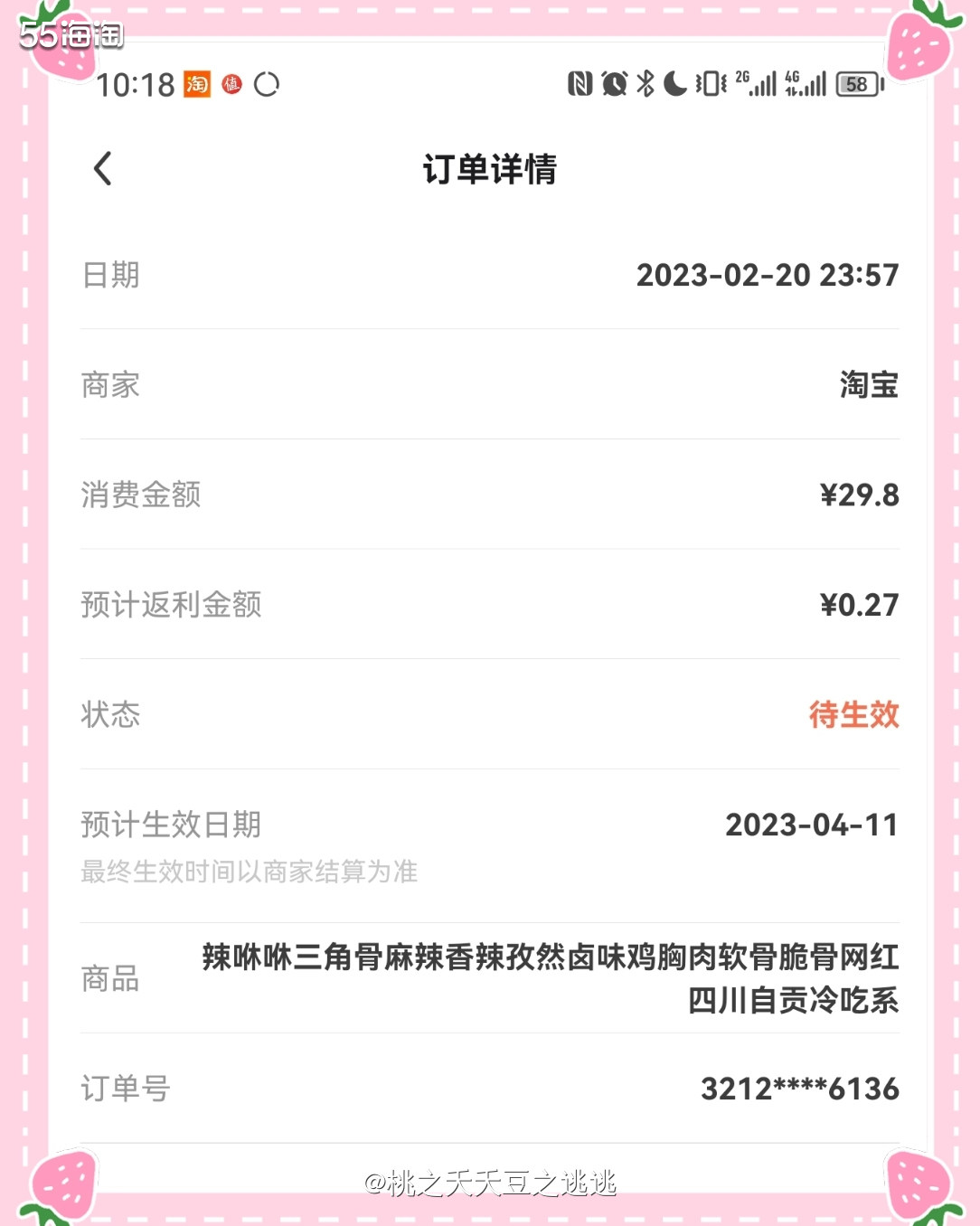 🍁大半夜突然看到这个广告，立马就感觉到肚子咕咕叫了😭😭