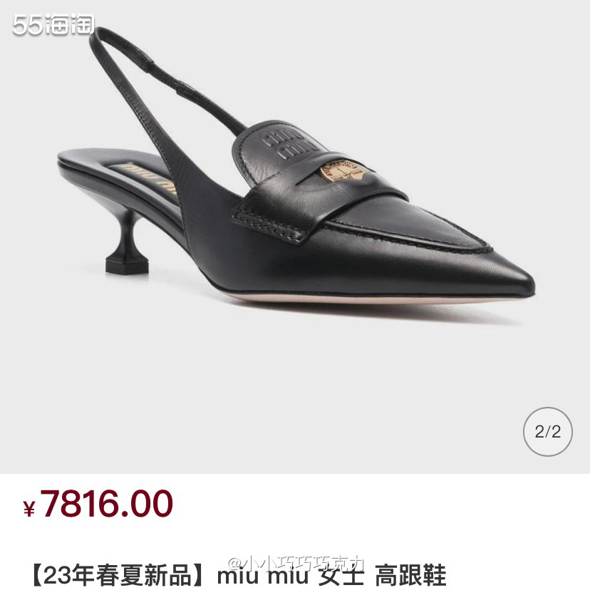 2023年春夏大热的走秀款• miumiu幸运币系列小猫跟，