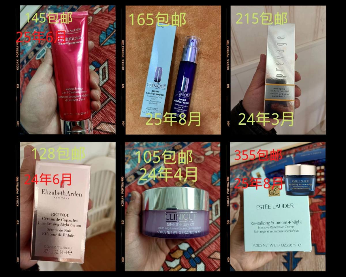 价格如图 橘灿30ML,余1 雅顿粉胶30粒，余3 紫胖子，