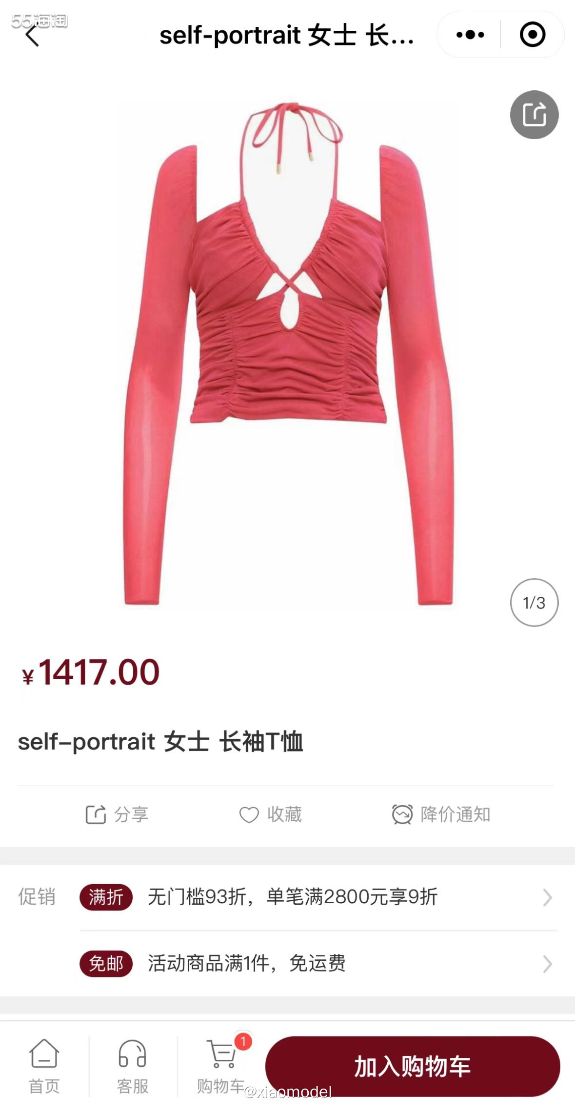 ❤️种草网站：MIINTO中文网站 ❤️种草品牌：Self-