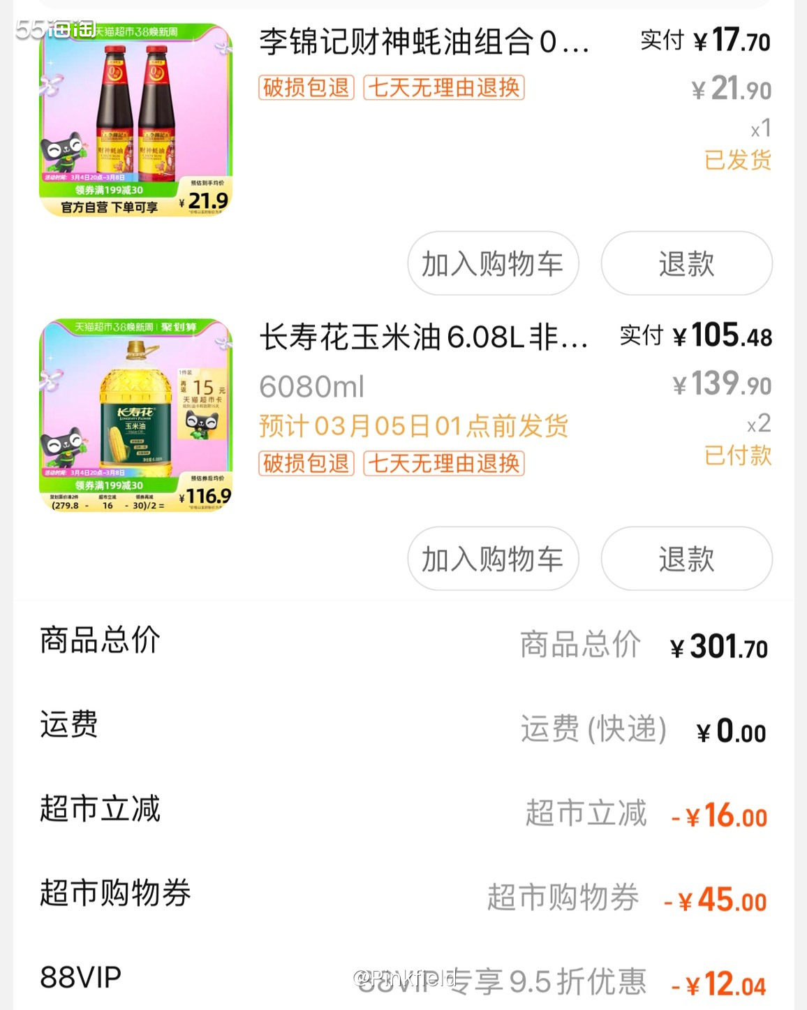 🔆今天晚上本来要去买立钻铁皮石斛的，没想到到了20点，店家
