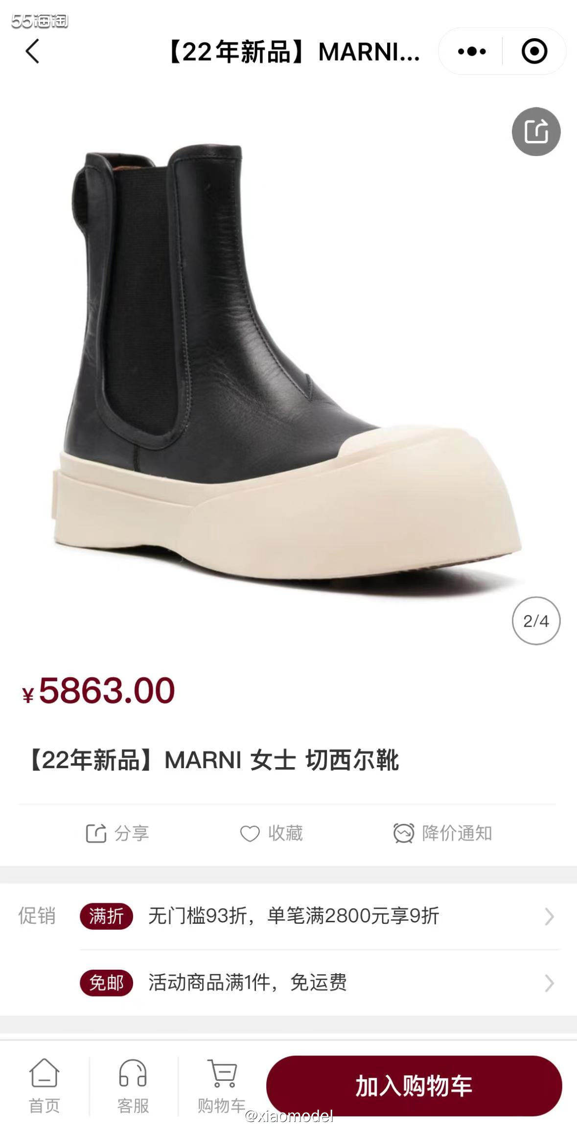 🖤超火爆的明星同款Marni切尔西靴，来MIINTO中文官