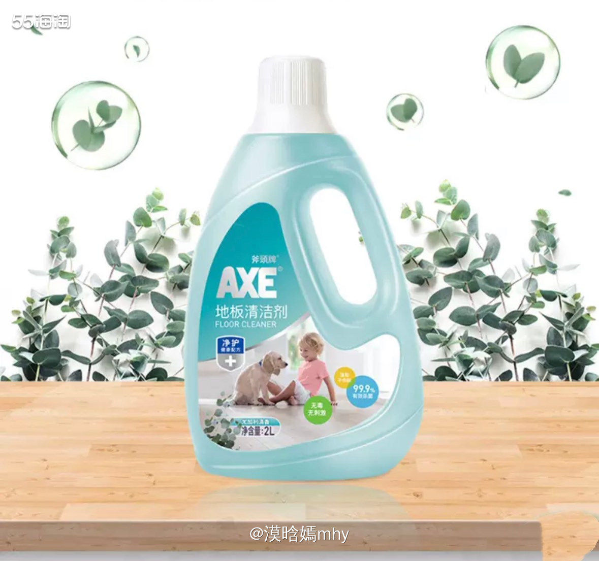 💐原来有用过AXE的洗洁精，感觉还挺好用的。这次剁手一哥有