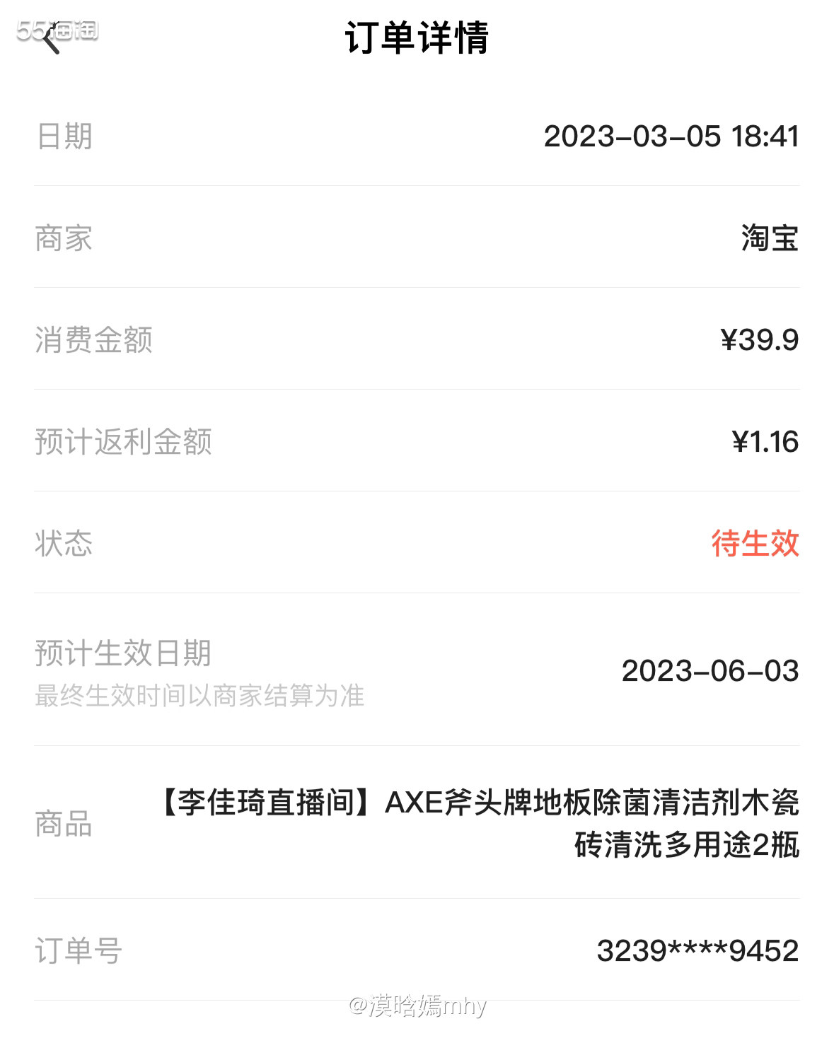 💐原来有用过AXE的洗洁精，感觉还挺好用的。这次剁手一哥有