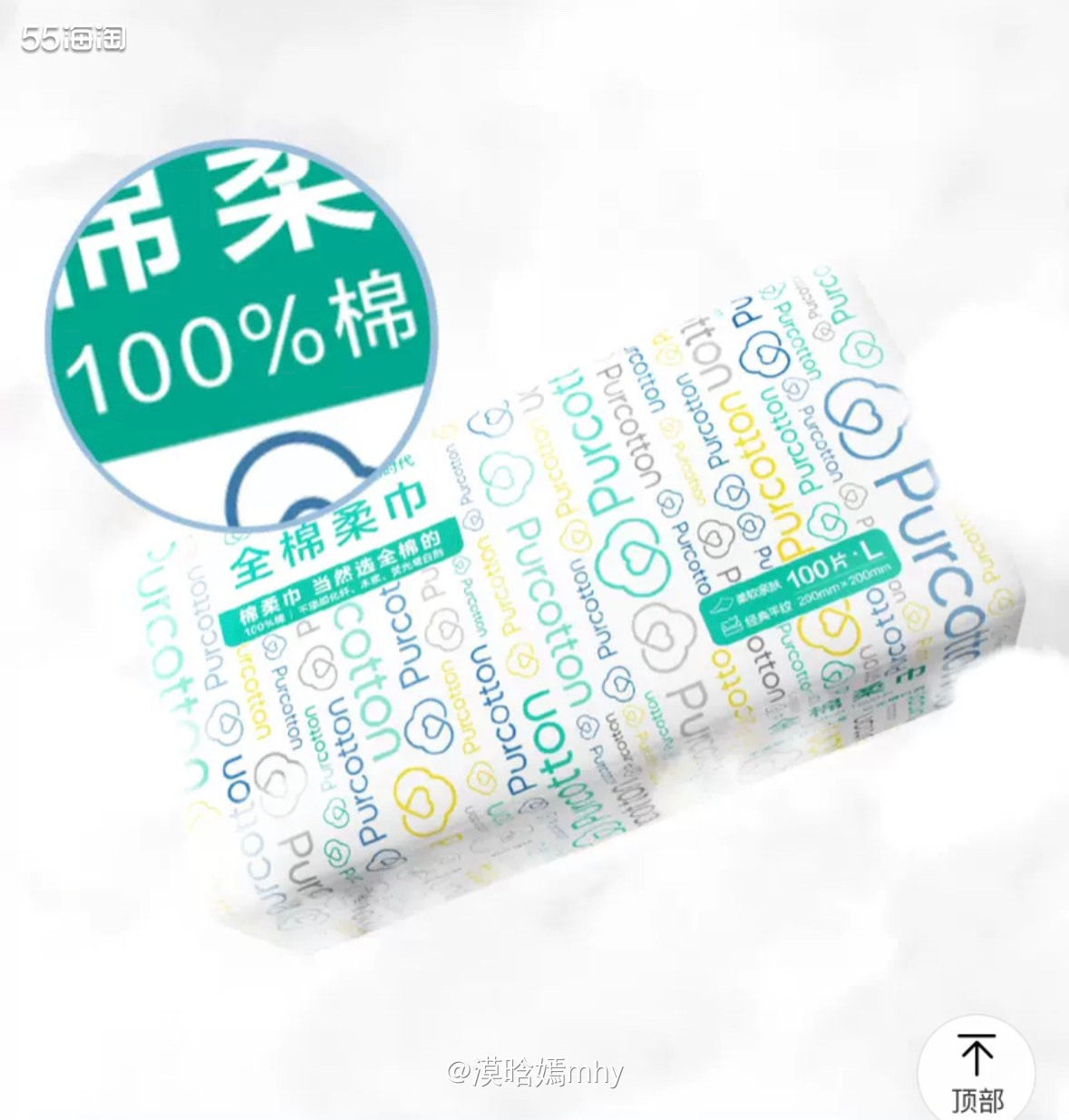 💐大促时候就是各种囤生活快消的时候。家里洗脸巾用得差不多了