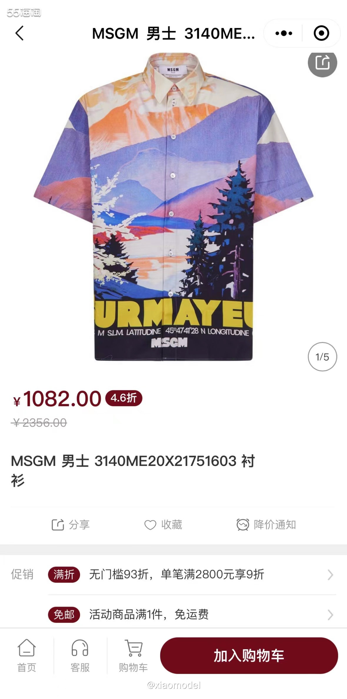 🔴春天来了，夏天还会远么？！男生每年在春夏换季买衣服的时候