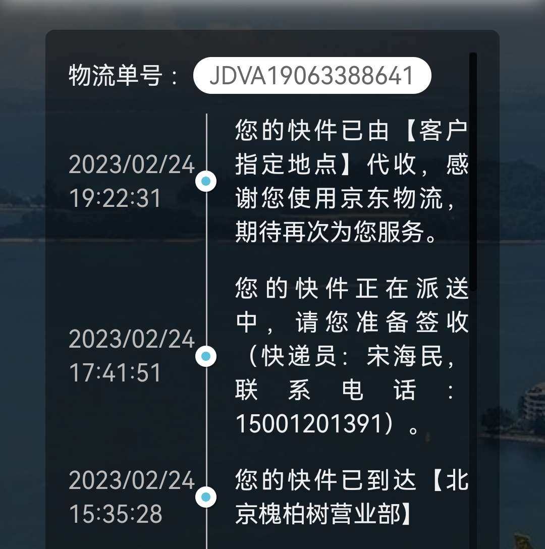 这次晒单我想隆重推荐一家靠谱地道的海淘转运公司——JPgoo