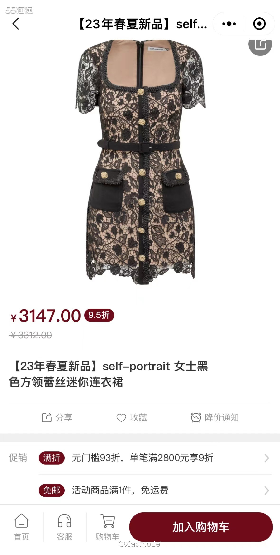 🖤MIINTO中文官网全球共享库存，每天都在上新，今天我又