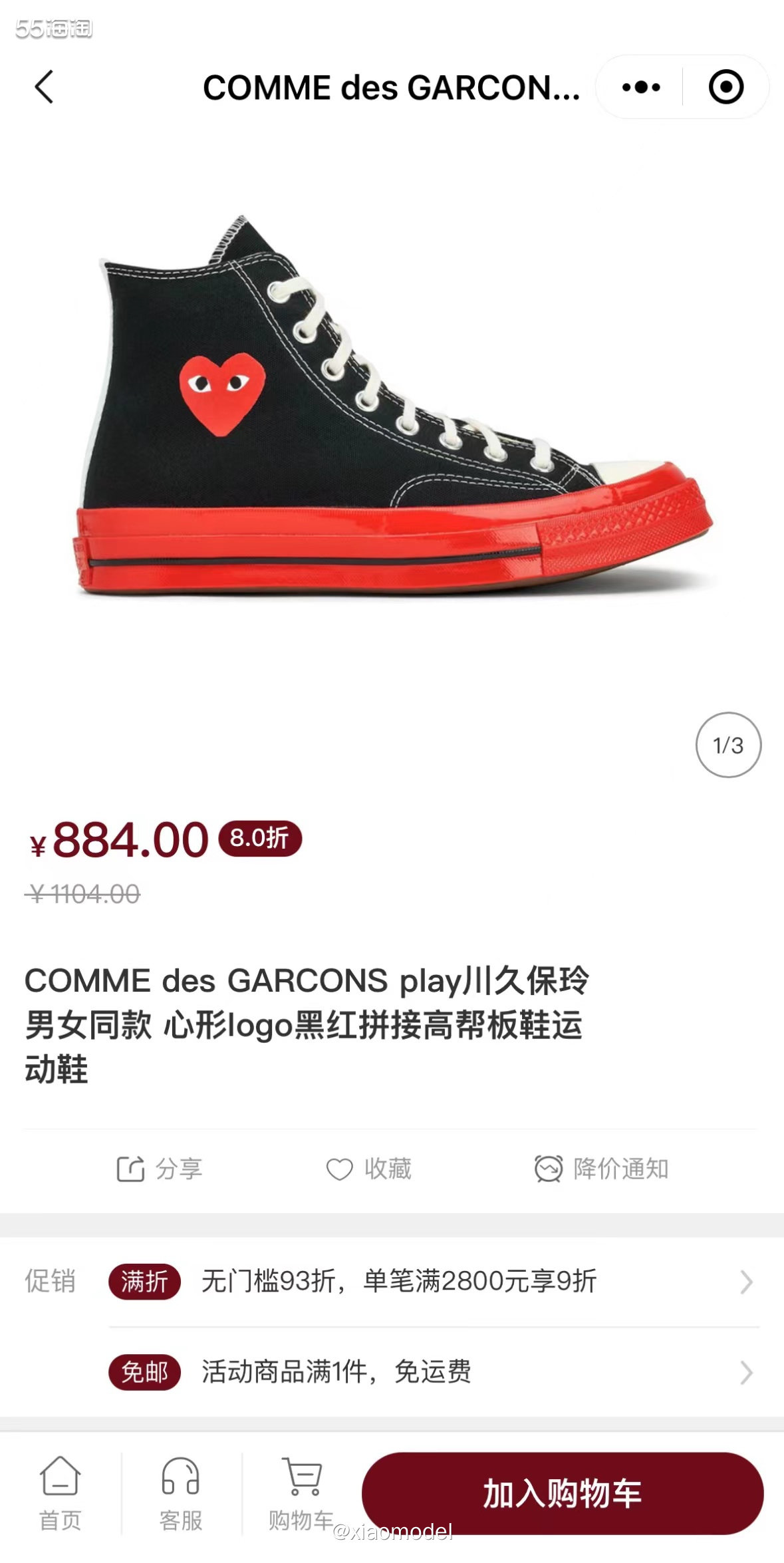 💖每天在MIINTO中文官网认识1个时尚品牌之川久保玲！ 
