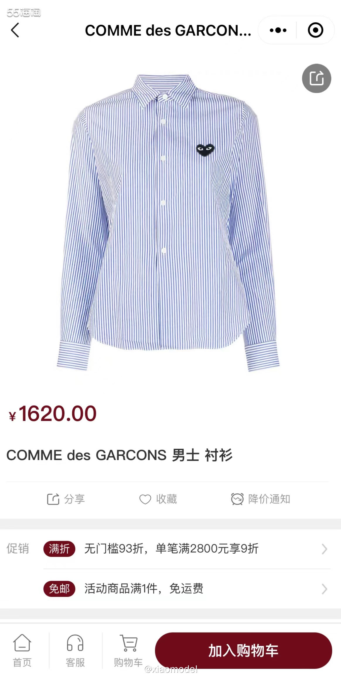 💙川久保玲的这款蓝色条纹衬衫，强烈安利，一年四季都可以穿的