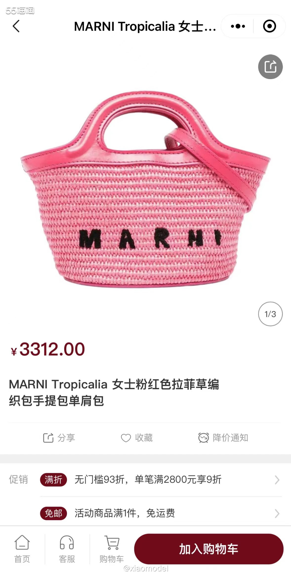 🍀种草网站：MIINTO中文官网 🍀种草品牌：Marni