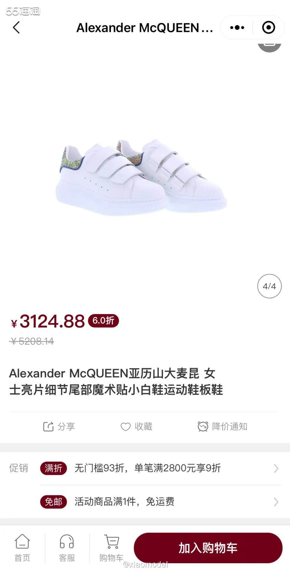 🌕亚历山大麦昆的经典小白鞋大家不陌生了吧！  🌖2023