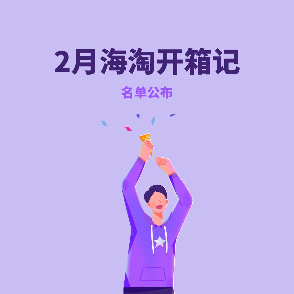 🔵活动情况：本次共计379篇发贴，48人得奖。  🔵得奖